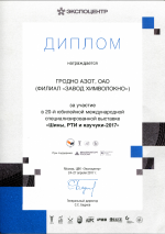 The 20-th anniversary international specialized exhibition «Tires & Rubber Exhibition 2017»